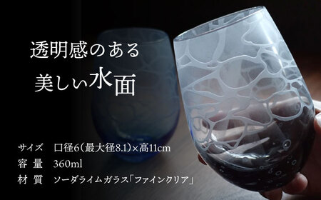 MINAMOグラス ブラック 【マンモスハウス合同会社】 フリーグラス 酒器 食器 [TEW013]