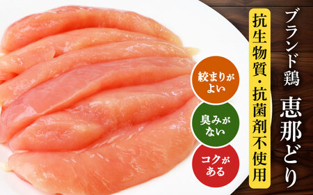 恵那どり ささみ 小分け 40本セット (約2.4kg) [TEZ009] ささみ