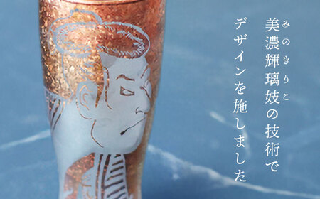 美濃輝璃妓 タンブラーグラス 『写楽』 ブロンズ （サファイア） 【丸モ高木陶器】 タンブラー グラス 酒器[TBA208]