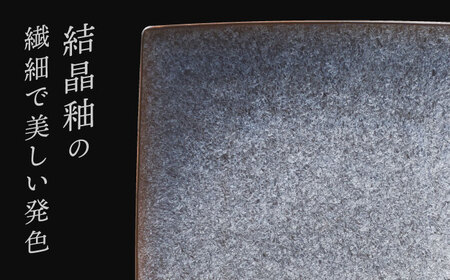 【美濃焼】 21cm スクエアプレート ブラック ペア 「咲」 【多治見トレーディング/隠れ窯】 食器 皿 角皿[TEG011]