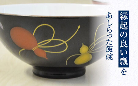 ひらり 組飯碗 【香蘭社】 食器 ご飯茶碗 ボウル[TDY043]