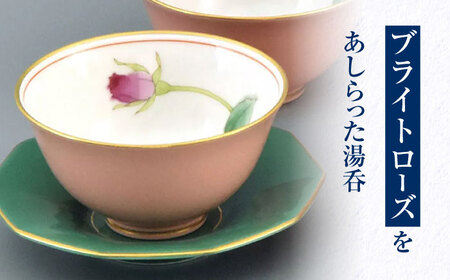 ブライトローズ 湯呑揃 【香蘭社】 食器 ゆのみ 5客[TDY046]