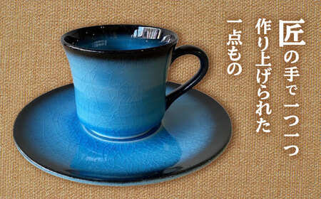 【美濃焼】 青輝貫入 コーヒー碗皿 4組セット 多治見市 / 山松加藤松治郎商店 コーヒーカップ ティーカップ ソーサー [TEU074]