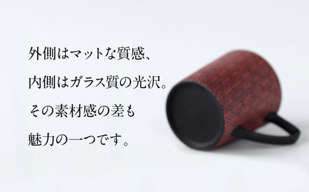 【美濃焼】 PITCH BLACK 木立マグ レッド 2点 【丸健製陶】 マグカップ ペア セット[TAY046]
