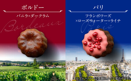 旅するカヌレ 8個入り 詰め合わせBOX 多治見市 / ラボラトワールアコ カヌレ 焼菓子 [TEI003]