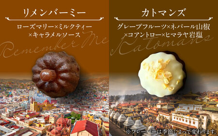 旅するカヌレ 8個入り 詰め合わせBOX 多治見市 / ラボラトワールアコ カヌレ 焼菓子 [TEI003]