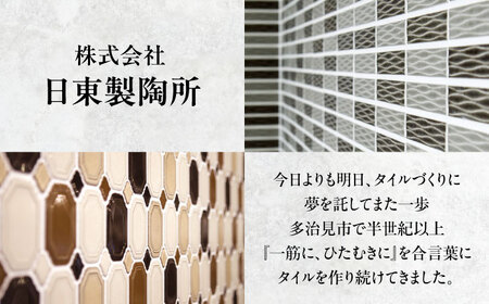 SOERU デッコ よる 多治見市 / 日東製陶所 箸置き カトラリーレスト タイル[TFU003]