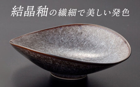 【美濃焼】 たわみ皿 ペア ブラック 「咲」 【多治見トレーディング/隠れ窯】 多治見市 食器 皿 鉢[TEG023]