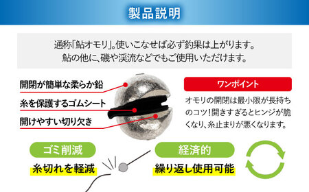 ゴム張オモリ 選べる号数 9点セット 多治見市 / ヤマワ産業 YAMAWA 釣り具 釣具 鮎友釣り 鮎釣り 磯釣り 渓流[TFX003]