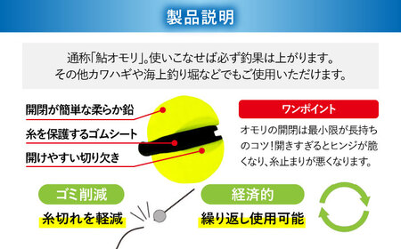 カラーシンカー ラウンドタイプ イエロー 選べる号数 7点セット 多治見市 / ヤマワ産業 YAMAWA 釣り具 釣具 鮎友釣り カワハギ釣り 海上釣り堀[TFX010]