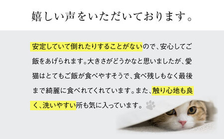 【美濃焼】　ネコ用 フード＆ウォーターボウル KANON/food &amp; water bowl（ホワイト）/ &amp; CAT 多治見市 / アペックスハート[TAB020]