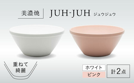 【美濃焼】 オオバチ ジュウジュウ 2点セット ホワイト × ピンク KYOTOH OWBACHI  多治見市 / 京陶窯業 ラーメンどんぶり 大鉢 ボウル[TCO030]