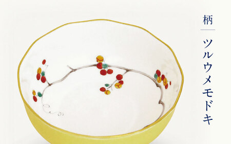 山だより 小鉢揃  多治見市 / 香蘭社 陶磁器 鉢 ボウル[TDY049]