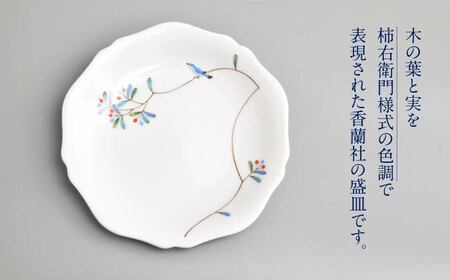小鳥の詩 ペア中皿  多治見市 / 香蘭社 陶磁器 皿 プレート[TDY054]