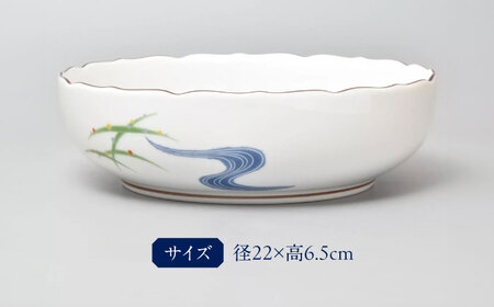 はんなり 深鉢  多治見市 / 香蘭社 陶磁器 ボウル 鉢[TDY055]