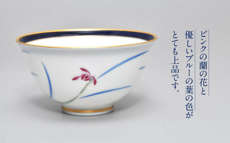 らん 湯呑揃 多治見市 / 香蘭社 ゆのみ 5客 セット 陶磁器[TDY057]