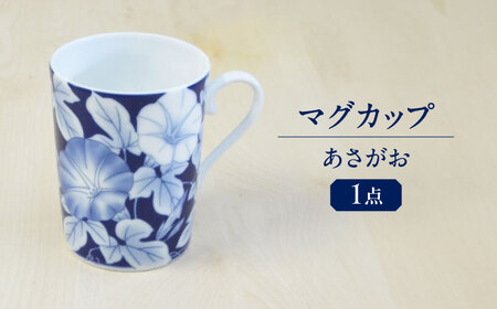 あさがお マグカップ 多治見市 / 香蘭社 陶磁器 ティーカップ コーヒーカップ[TDY064]