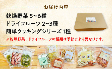 乾燥野菜 ＆ ドライフルーツ 多治見市 / ピュアハート姫[TGL001]