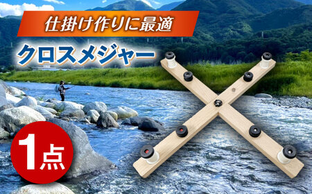 クロスメジャー 多治見市 / ヤマワ産業 YAMAWA タックルインジャパン TACKLEinJAPAN 釣り具 釣具 鮎友釣り 鮎釣り 仕掛け作り[TFX011]