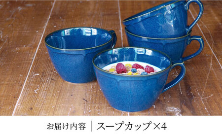 【美濃焼】[軽量食器] KARIN スープカップ 4点セット (ネイビー )  多治見市 / 井澤コーポレーション 食器 マグカップ セット[TBP264]