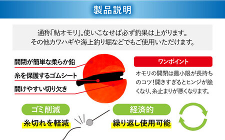 カラーシンカー ラウンドタイプ オレンジ 選べる号数 7点セット 多治見市 / ヤマワ産業 YAMAWA 釣り具 釣具 鮎友釣り カワハギ釣り 海上釣り堀[TFX015]