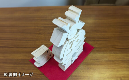 5月人形 天然木 置物 多治見市 / 社会福祉法人みらい 第2けやき[TGI001]