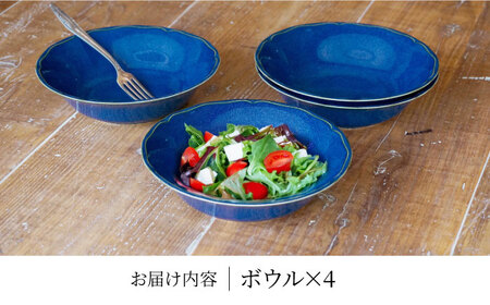 【美濃焼】[軽量食器] KARIN ボウル 4点セット (ネイビー )  多治見市 / 井澤コーポレーション 食器 サラダボウル 鉢[TBP269]