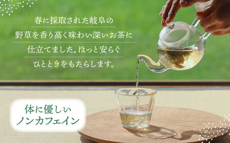 岐阜 ブレンド野草茶 クロモジ ティーバッグ 1種 (8個入り) 阜白 fuhaku 多治見市 / シュクレメディシナルハーブ[TFH003]