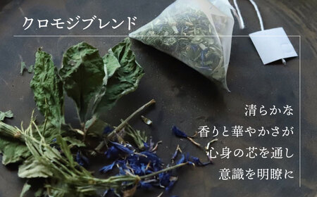 岐阜 ブレンド野草茶 クロモジ ティーバッグ 1種 (8個入り) 阜白 fuhaku 多治見市 / シュクレメディシナルハーブ[TFH003]