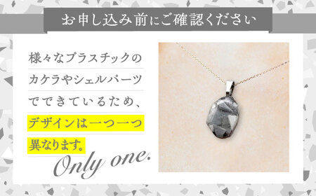 【チェーンの色が選べる】 海洋プラスチックから生まれた ネックレス sobolon いびつちゃん グレーMIX 多治見市[TFC022]