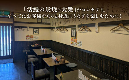 大衆うなぎ 炭焼 源 お食事券 6，000円分  多治見市 鰻 蒲焼き チケット[TGH032]