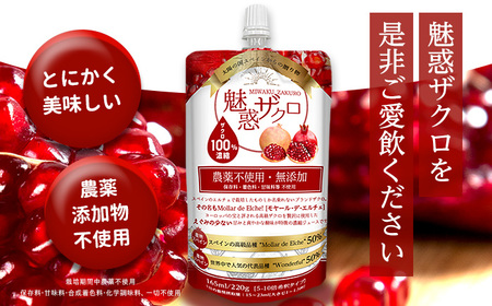 魅惑ザクロジュース 3袋 多治見市 / ユアーズ[TGK001]