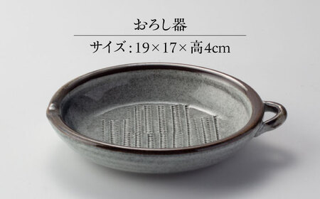 【美濃焼】 切りおろす おろし器 多治見市 / カネヨ / 山只華陶苑[TBO018]