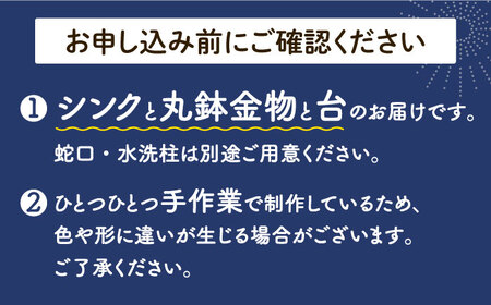 【美濃焼】 タイル シンク 〈スタンド付き〉 金魚B Sサイズ （light-S-0037-standset）多治見市 / 作善堂[TCJ031]