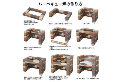 組立て簡単アンティークレンガ バーベキュー炉 チャコールレッド 多治見市 / 玉川窯業[TDT009]