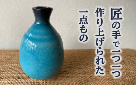 【美濃焼】 青輝貫入 徳利 盃2個 セット 多治見市 / 山松加藤松治郎商店 [TEU075]