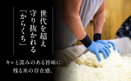 【ふるさと納税限定コラボ】 三千盛 × 丸モ高木陶器 純米大吟醸 古酒 平盃 ギフトセット 多治見市[TBC010]