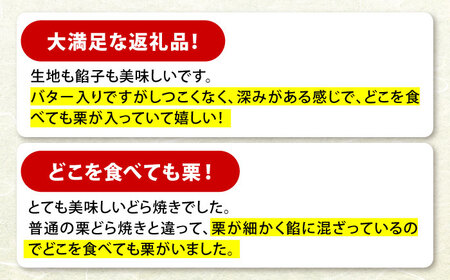 ランキング全国6位！栗・バター入りどら焼き 15個 多治見市 / 梅園菓子舗[TAF008]