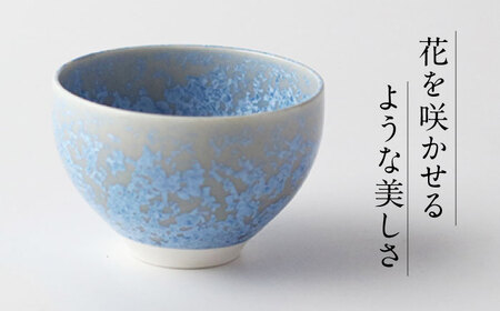 【美濃焼】 花を咲かせるような美しさ たっぷり碗 グレーブルー 多治見市 / カネヨ / 壽泉窯[TBO004]