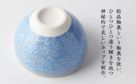 【美濃焼】 花を咲かせるような美しさ たっぷり碗 グレーブルー 多治見市 / カネヨ / 壽泉窯[TBO004]