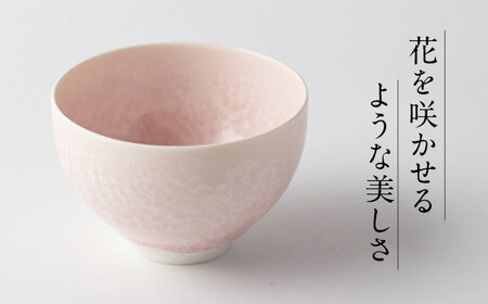 【美濃焼】 花を咲かせるような美しさ たっぷり碗 さくら 多治見市 / カネヨ / 壽泉窯[TBO005]