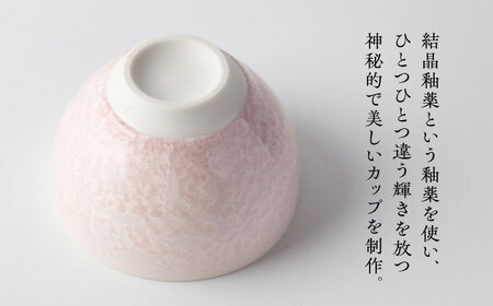 【美濃焼】 花を咲かせるような美しさ たっぷり碗 さくら 多治見市 / カネヨ / 壽泉窯[TBO005]