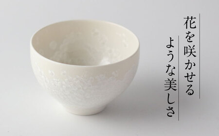 【美濃焼】 花を咲かせるような美しさ たっぷり碗 輝華結晶 多治見市 / カネヨ / 壽泉窯[TBO008]