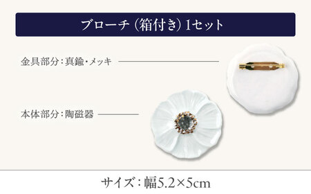 【美濃焼】 優花 白 ブローチ 多治見市 / 七窯社 花びら アクセサリー おしゃれ[TAP089]
