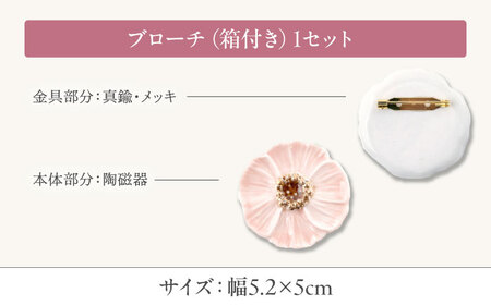 【美濃焼】 優花 桃 ブローチ 多治見市 / 七窯社 花びら アクセサリー おしゃれ[TAP090]