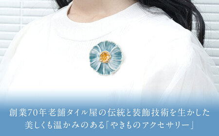 【美濃焼】 優花 青 ブローチ 多治見市 / 七窯社 花びら アクセサリー おしゃれ[TAP091]