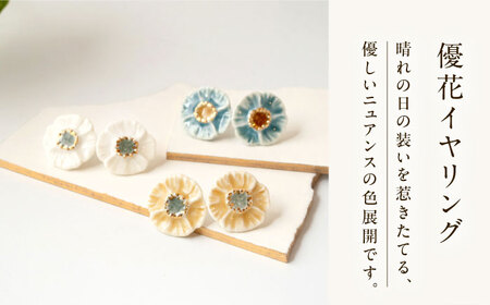 【美濃焼】 優花 白 イヤリング 多治見市 / 七窯社 イヤリング アクセサリー おしゃれ[TAP093]