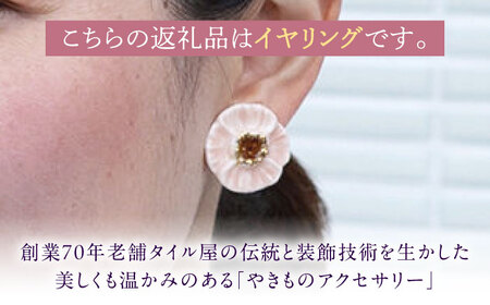 【美濃焼】 優花 桃 イヤリング 多治見市 / 七窯社 イヤリング アクセサリー おしゃれ[TAP094]