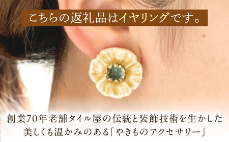 【美濃焼】 優花 黄 イヤリング 多治見市 / 七窯社 イヤリング アクセサリー おしゃれ[TAP095]
