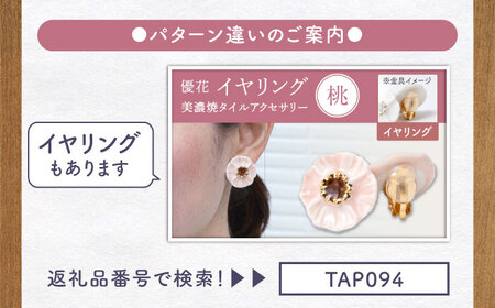 【美濃焼】 優花 桃 ピアス 多治見市 / 七窯社 ピアス アクセサリー おしゃれ[TAP098]